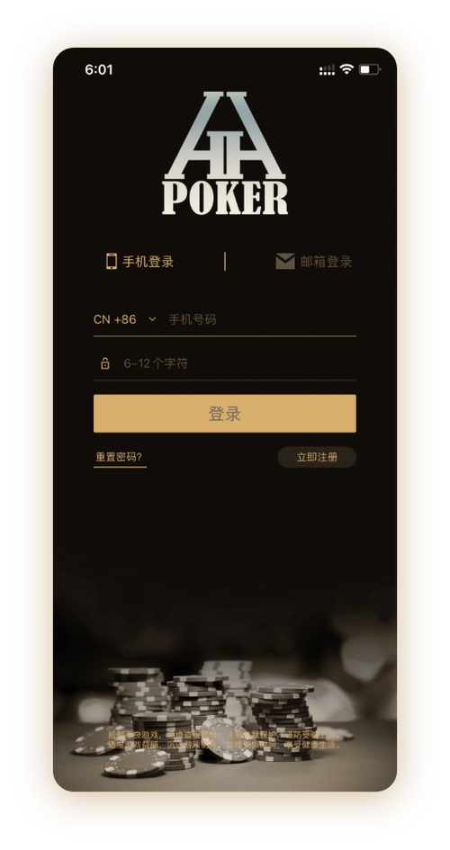 德扑圈club官网入口 App 界面